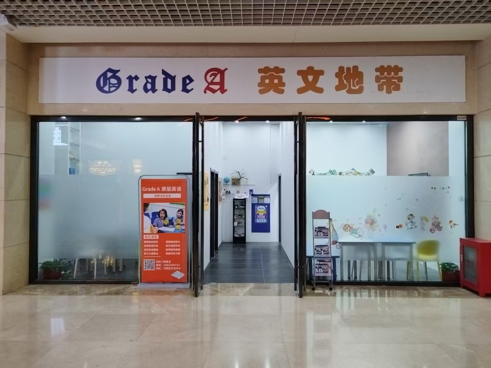 Grade A 英文地带校区